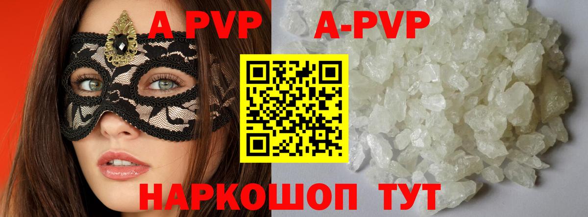 APVP крисы CK  что такое   Карачаевск  Вход с VPN 