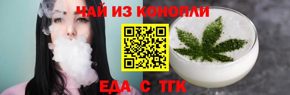 Печенье с ТГК конопля  Вход с VPN  Карачаевск 