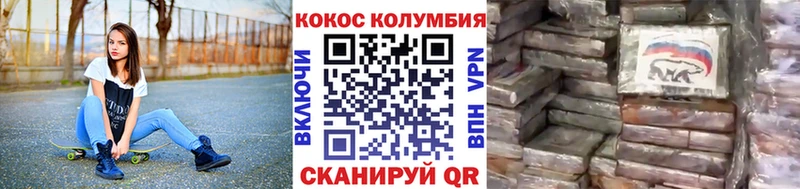 COCAIN Колумбийский  ОМГ ОМГ онион  Карачаевск 