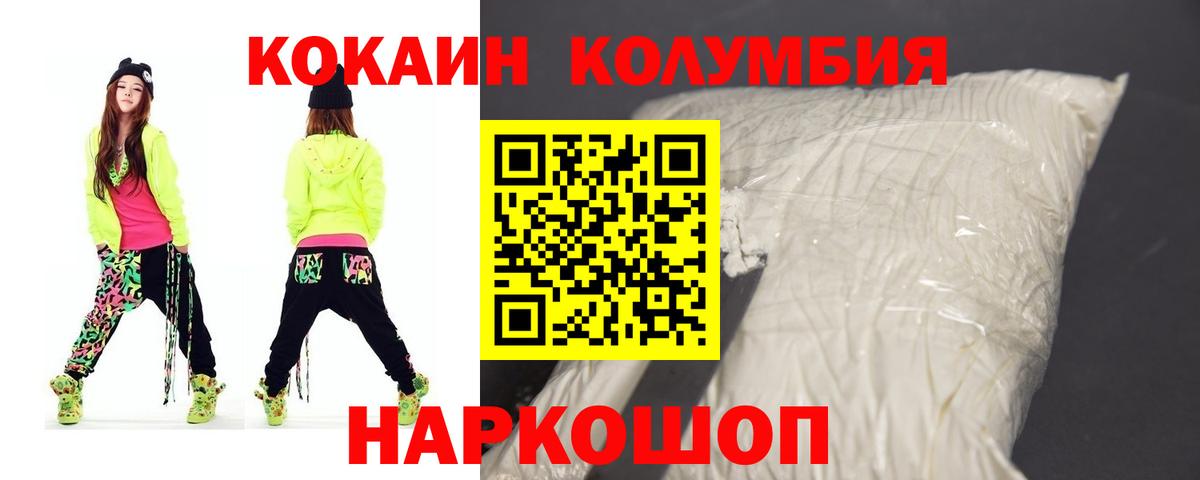 КОКАИН Колумбийский  COCAIN  Карачаевск  Вход с VPN 