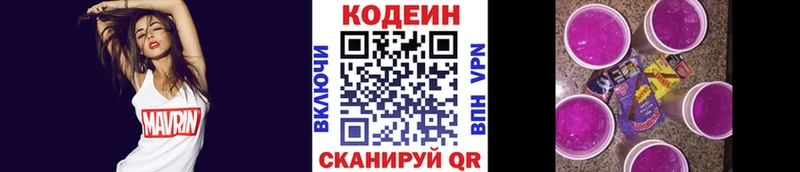 Кодеин Purple Drank  Карачаевск 