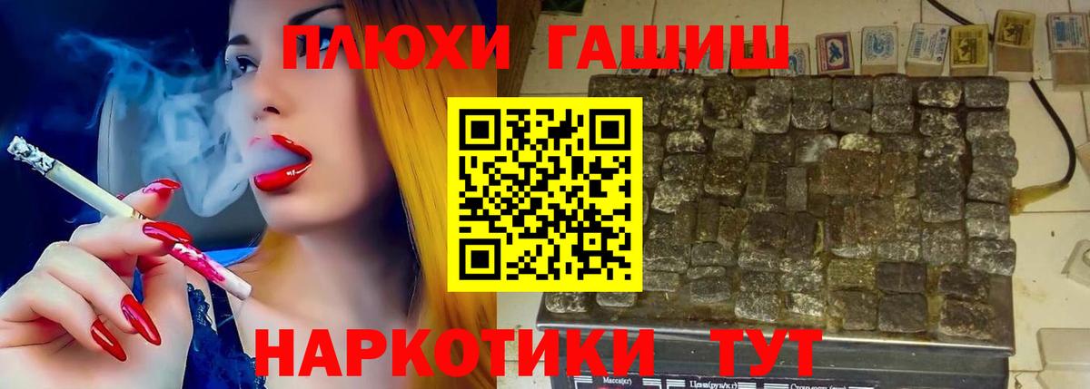 ГАШИШ гашик Карачаевск