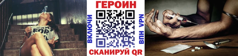ГЕРОИН хмурый  закладка  Карачаевск 