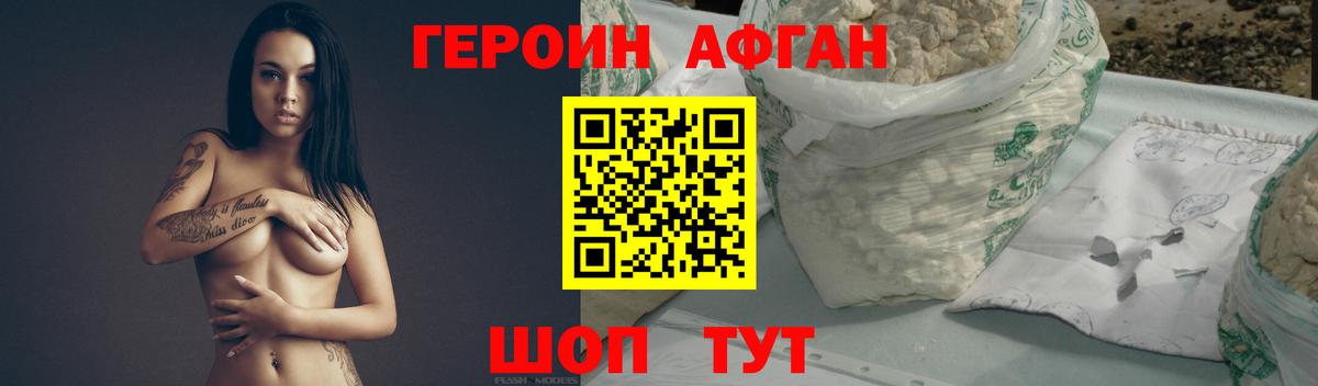 ГЕРОИН  ГЕРОИН герыч  Вход с VPN  Карачаевск 