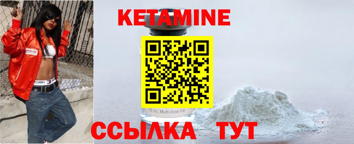Карачаевск  КЕТАМИН VHQ  Вход с VPN 
