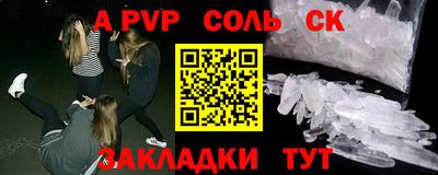 стафф Кунгур