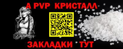 стафф Кунгур