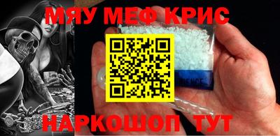 прущие крисы Магнитогорск