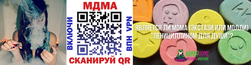 купить закладку  Карачаевск  МДМА молли 