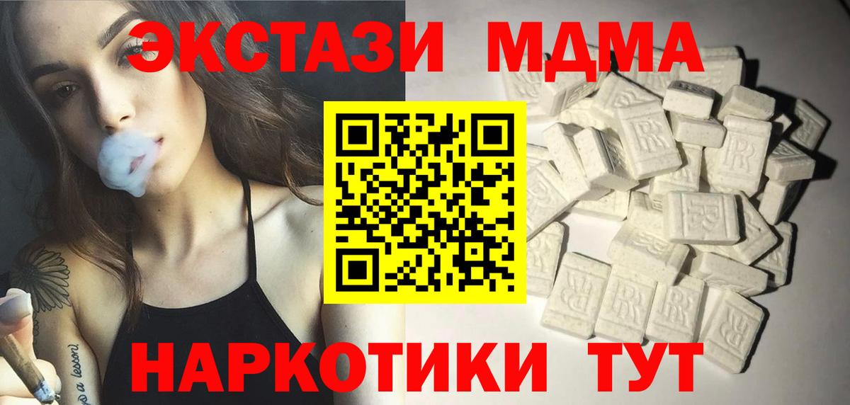 MDMA Molly  Вход с VPN  MDMA кристаллы  Карачаевск 