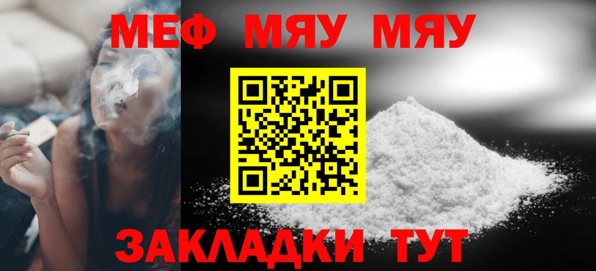 Мефедрон 4 MMC  что такое   Карачаевск  Мефедрон  МЕФ 4 MMC  Вход с VPN 