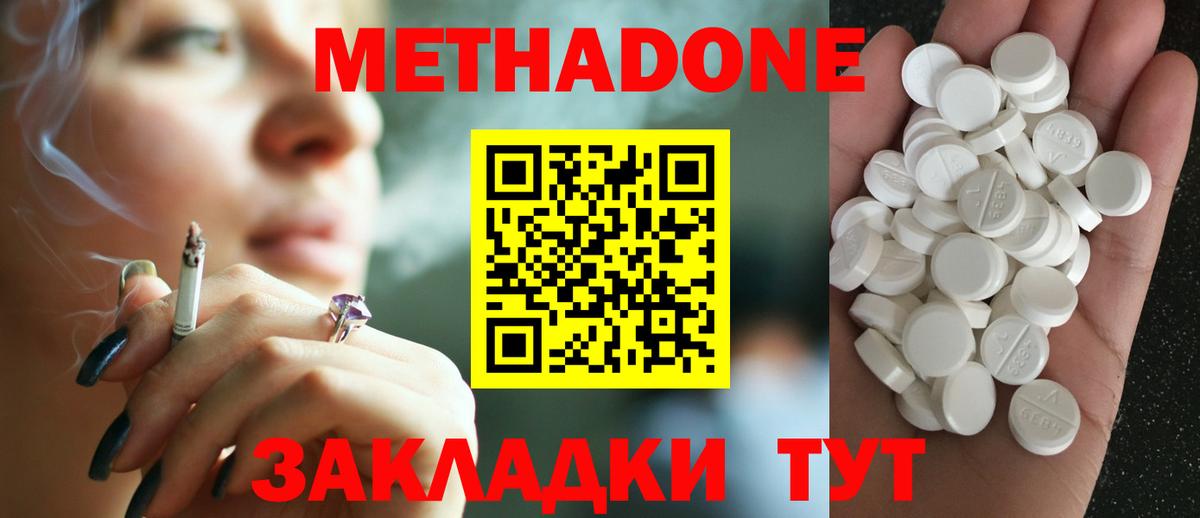 Карачаевск  Метадон кристалл  МЕТАДОН VHQ  Вход с VPN 