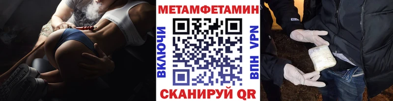 MEGA ONION  купить наркотик  Карачаевск  МЕТАМФЕТАМИН Декстрометамфетамин 99.9% 