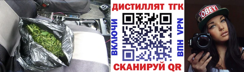 ТГК жижа  Карачаевск 