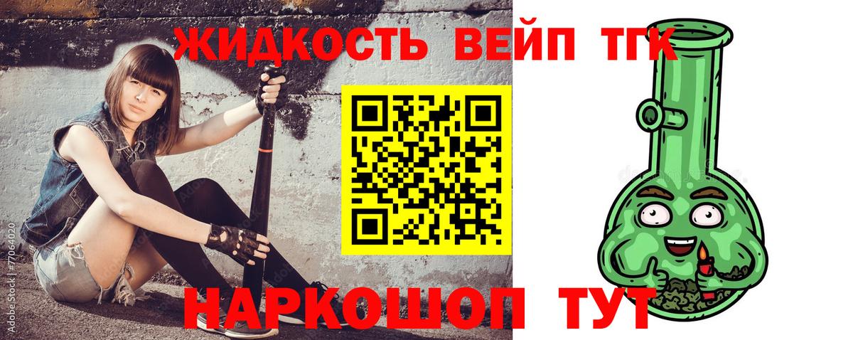 ТГК вейп с тгк  где купить наркотик  Карачаевск  Вход с VPN 