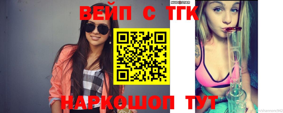 ТГК THC oil Карачаевск